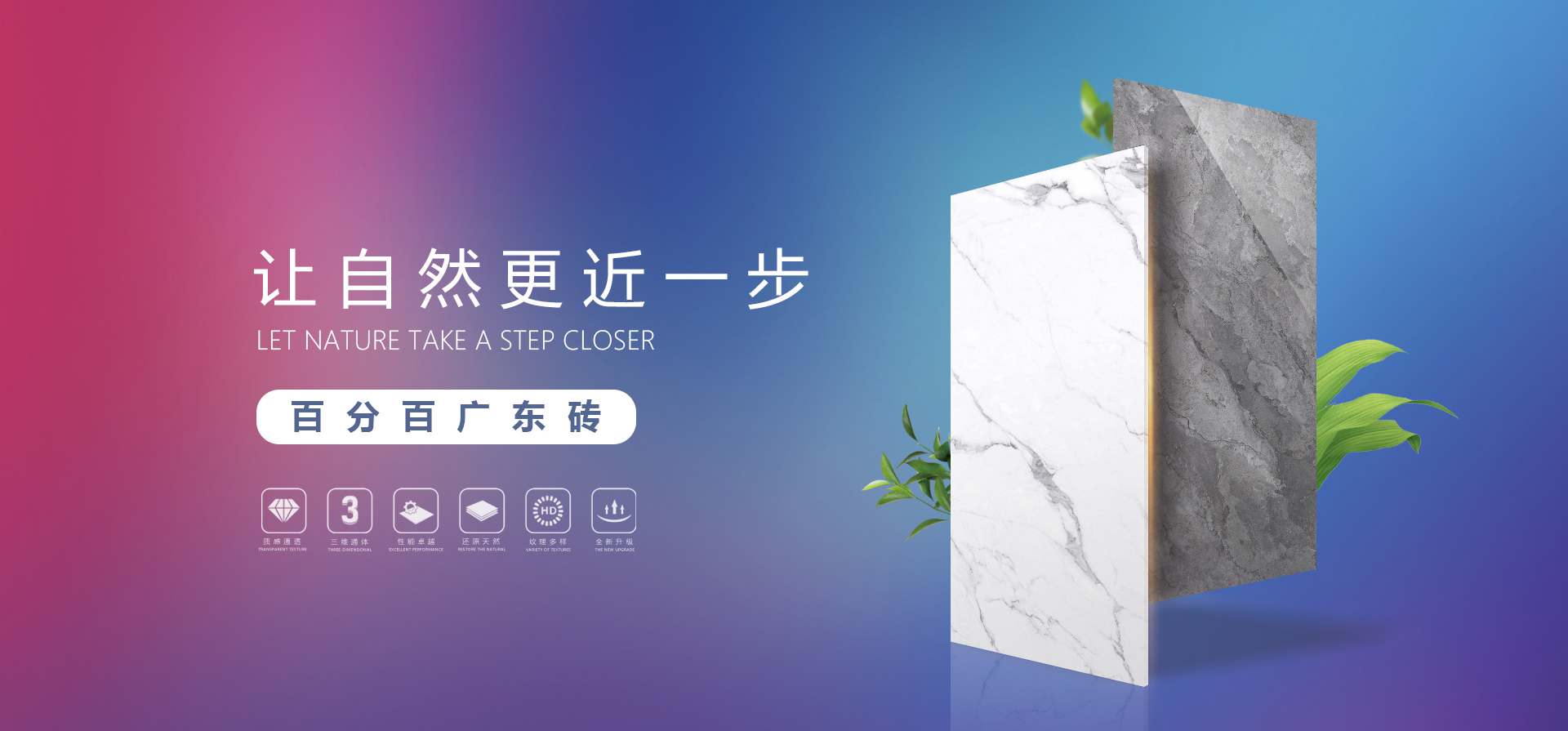乐百惠陶瓷